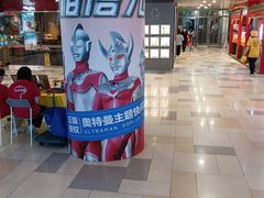 -鹏欣水游城