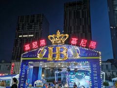 -第35届青岛国际啤酒节