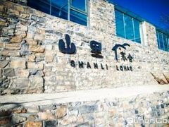 -北京山里寒舍度假酒店