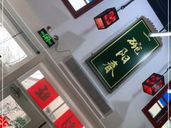 -逸桂禾面馆