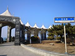 -养马岛旅游度假区