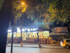 -龙厂长老火锅(抚琴店)