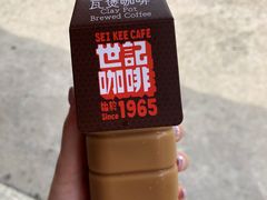 瓦煲咖啡-世记咖啡(氹仔外卖店)