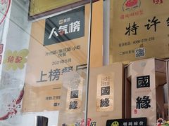 -祥鹤龙虾螃蟹