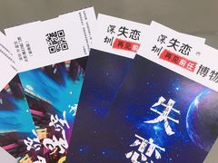 -深圳失恋博物馆再见前任(汇商名苑店)