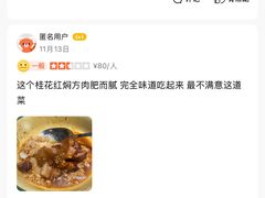 -恰饭·老长沙市井菜(天河客运站店)