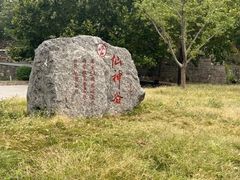 -神农山景区
