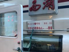 -运河游船(武林门码头)