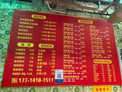 菜单-笑云开汤包店(网巾市店)