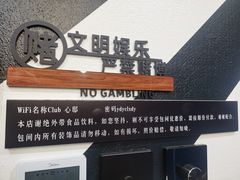 -CLUB心邸·掼蛋·麻将·扑克(日坛店)