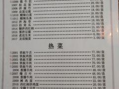菜单-清真永恒华威肉饼(潘家园店)