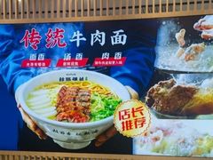 -丝路伊兰·兰州牛肉面(马连道店)
