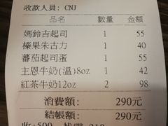 账单-就爱丰盛号(士林店)