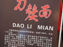 -长安面坊(西点茂店)
