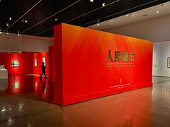 -中华艺术宫(上海美术馆)