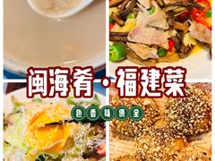 -闽海肴(北辰荟店)
