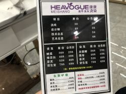 -康康时尚烫染