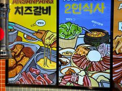 -安又胖韩国烤肉