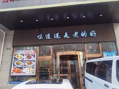 -黑石礁酒楼·海鲜(黑石礁店)