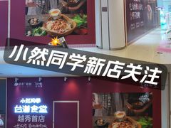 -广州保利时光里(建设大马路店)