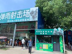 游乐设施-华西村