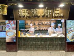 门面-绿波廊(豫园店)