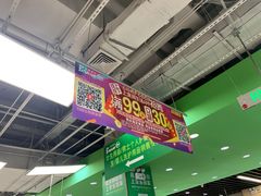 -永辉超市(红旗街万达广场店)