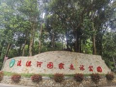 -广州市流溪河国家森林公园