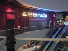 -万达影城(西铁营万达广场IMAX店)