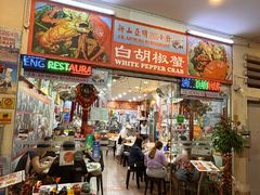 -新山亚明小厨