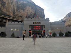 门面-山西通天峡景区