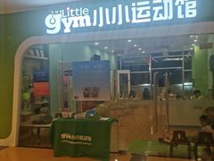 -小小运动馆(罗宾森中心)
