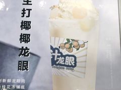 -易阿姨奶茶(万达店)