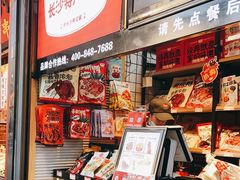 -黑色经典臭豆腐·湖南特产(步行街店)