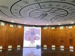 -广东中医药博物馆