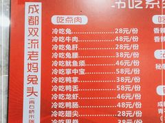 -老妈秘制兔头(春熙路店)