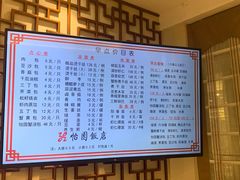 -怡园饭店-餐厅(四望亭店)