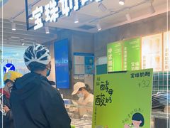-宝珠奶酪(浦东金桥店)