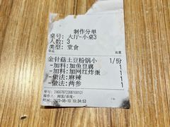 -45°李小姐土豆粉(世纪港湾店)