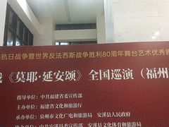 -福州工人文化宫