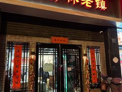 -洪齐林老镇