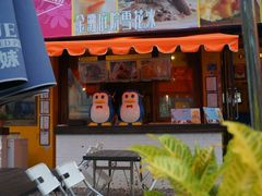 QQ截图20130925092241-垦丁大街