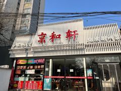 -湘渝人家·川湘菜(十里河店)