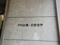 -浙江宾馆·花园餐厅·自助餐厅·茶吧