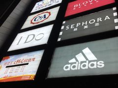 -大连福佳爱琴海购物公园(西安路店)