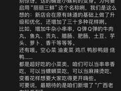 -丽丽三鲜螺蛳粉(田林路店)