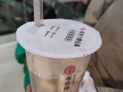 -书亦烧仙草(北碚万达店)