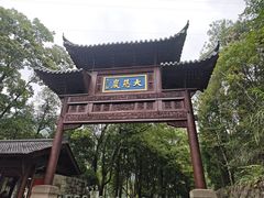 -大慈岩风景区
