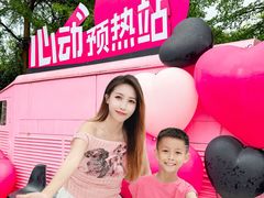 -盈香心动乐园