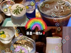 -茶是一枝花泡茶店